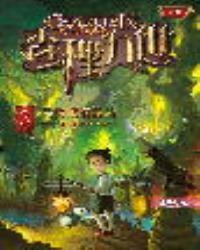 查理九世 （新版）3：烏鴉城的詭局